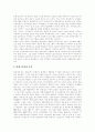 [지역방송]지역방송의 의미, 지역방송 정책의 주요 쟁점, 지역방송 채널 운영 현황, 지역방송의 편성 규제 현황, 지역방송의 위기, 지역방송의 경쟁력 강화 방안, 지역방송의 분권화 실현 방안 분석(지역방송) 6페이지