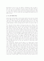 [지역방송]지역방송의 의미, 지역방송 정책의 주요 쟁점, 지역방송 채널 운영 현황, 지역방송의 편성 규제 현황, 지역방송의 위기, 지역방송의 경쟁력 강화 방안, 지역방송의 분권화 실현 방안 분석(지역방송) 7페이지