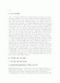 [지역방송]지역방송의 의미, 지역방송 정책의 주요 쟁점, 지역방송 채널 운영 현황, 지역방송의 편성 규제 현황, 지역방송의 위기, 지역방송의 경쟁력 강화 방안, 지역방송의 분권화 실현 방안 분석(지역방송) 8페이지