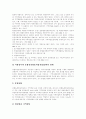 [지역방송]지역방송의 의미, 지역방송 정책의 주요 쟁점, 지역방송 채널 운영 현황, 지역방송의 편성 규제 현황, 지역방송의 위기, 지역방송의 경쟁력 강화 방안, 지역방송의 분권화 실현 방안 분석(지역방송) 9페이지