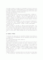 [지역방송]지역방송의 의미, 지역방송 정책의 주요 쟁점, 지역방송 채널 운영 현황, 지역방송의 편성 규제 현황, 지역방송의 위기, 지역방송의 경쟁력 강화 방안, 지역방송의 분권화 실현 방안 분석(지역방송) 10페이지
