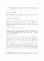 [지역방송]지역방송의 의미, 지역방송 정책의 주요 쟁점, 지역방송 채널 운영 현황, 지역방송의 편성 규제 현황, 지역방송의 위기, 지역방송의 경쟁력 강화 방안, 지역방송의 분권화 실현 방안 분석(지역방송) 11페이지