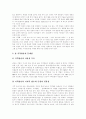[지역방송]지역방송의 의미, 지역방송 정책의 주요 쟁점, 지역방송 채널 운영 현황, 지역방송의 편성 규제 현황, 지역방송의 위기, 지역방송의 경쟁력 강화 방안, 지역방송의 분권화 실현 방안 분석(지역방송) 14페이지