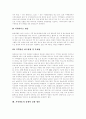[지역방송]지역방송의 의미, 지역방송 정책의 주요 쟁점, 지역방송 채널 운영 현황, 지역방송의 편성 규제 현황, 지역방송의 위기, 지역방송의 경쟁력 강화 방안, 지역방송의 분권화 실현 방안 분석(지역방송) 16페이지