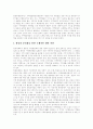 [지역방송]지역방송의 의미, 지역방송 정책의 주요 쟁점, 지역방송 채널 운영 현황, 지역방송의 편성 규제 현황, 지역방송의 위기, 지역방송의 경쟁력 강화 방안, 지역방송의 분권화 실현 방안 분석(지역방송) 17페이지