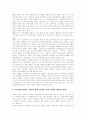 [지역방송]지역방송의 의미, 지역방송 정책의 주요 쟁점, 지역방송 채널 운영 현황, 지역방송의 편성 규제 현황, 지역방송의 위기, 지역방송의 경쟁력 강화 방안, 지역방송의 분권화 실현 방안 분석(지역방송) 18페이지