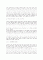 [지역방송]지역방송의 의미, 지역방송 정책의 주요 쟁점, 지역방송 채널 운영 현황, 지역방송의 편성 규제 현황, 지역방송의 위기, 지역방송의 경쟁력 강화 방안, 지역방송의 분권화 실현 방안 분석(지역방송) 19페이지