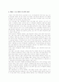 [지역방송]지역방송의 의미, 지역방송 정책의 주요 쟁점, 지역방송 채널 운영 현황, 지역방송의 편성 규제 현황, 지역방송의 위기, 지역방송의 경쟁력 강화 방안, 지역방송의 분권화 실현 방안 분석(지역방송) 21페이지