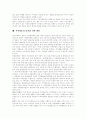 [지역방송]지역방송의 의미, 지역방송 정책의 주요 쟁점, 지역방송 채널 운영 현황, 지역방송의 편성 규제 현황, 지역방송의 위기, 지역방송의 경쟁력 강화 방안, 지역방송의 분권화 실현 방안 분석(지역방송) 22페이지