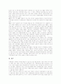 [지역방송]지역방송의 의미, 지역방송 정책의 주요 쟁점, 지역방송 채널 운영 현황, 지역방송의 편성 규제 현황, 지역방송의 위기, 지역방송의 경쟁력 강화 방안, 지역방송의 분권화 실현 방안 분석(지역방송) 23페이지