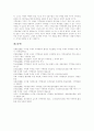[지역방송]지역방송의 의미, 지역방송 정책의 주요 쟁점, 지역방송 채널 운영 현황, 지역방송의 편성 규제 현황, 지역방송의 위기, 지역방송의 경쟁력 강화 방안, 지역방송의 분권화 실현 방안 분석(지역방송) 24페이지