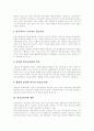 [청소년복지][복지]청소년의 개념, 청소년교육의 목표 및 지도방향, 청소년복지의 내용, 청소년문화복지시설, 청소년복지 정부정책과 기구, 청소년육성 정책 추진 과제의 반영, 향후 청소년복지정책 제언 분석 4페이지