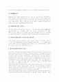 [청소년복지][복지]청소년의 개념, 청소년교육의 목표 및 지도방향, 청소년복지의 내용, 청소년문화복지시설, 청소년복지 정부정책과 기구, 청소년육성 정책 추진 과제의 반영, 향후 청소년복지정책 제언 분석 7페이지