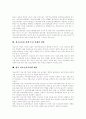 [청소년복지][복지]청소년의 개념, 청소년교육의 목표 및 지도방향, 청소년복지의 내용, 청소년문화복지시설, 청소년복지 정부정책과 기구, 청소년육성 정책 추진 과제의 반영, 향후 청소년복지정책 제언 분석 11페이지
