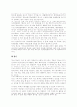 [청소년복지][복지]청소년의 개념, 청소년교육의 목표 및 지도방향, 청소년복지의 내용, 청소년문화복지시설, 청소년복지 정부정책과 기구, 청소년육성 정책 추진 과제의 반영, 향후 청소년복지정책 제언 분석 12페이지