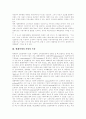 [텔레마케팅][텔레마케팅산업][텔레마케터]텔레마케팅의 개념, 텔레마케터 직업의 특성, 텔레마케팅 기법 및 기술의 발달, 텔레마케팅 아웃소싱 현황과 전망, 텔레마케팅 산업 발전 전략 분석(텔레마케팅) 4페이지