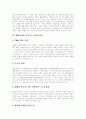 [텔레마케팅][텔레마케팅산업][텔레마케터]텔레마케팅의 개념, 텔레마케터 직업의 특성, 텔레마케팅 기법 및 기술의 발달, 텔레마케팅 아웃소싱 현황과 전망, 텔레마케팅 산업 발전 전략 분석(텔레마케팅) 5페이지