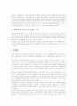 [텔레마케팅][텔레마케팅산업][텔레마케터]텔레마케팅의 개념, 텔레마케터 직업의 특성, 텔레마케팅 기법 및 기술의 발달, 텔레마케팅 아웃소싱 현황과 전망, 텔레마케팅 산업 발전 전략 분석(텔레마케팅) 6페이지