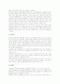 [텔레마케팅][텔레마케팅산업][텔레마케터]텔레마케팅의 개념, 텔레마케터 직업의 특성, 텔레마케팅 기법 및 기술의 발달, 텔레마케팅 아웃소싱 현황과 전망, 텔레마케팅 산업 발전 전략 분석(텔레마케팅) 7페이지