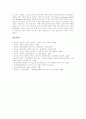 [텔레마케팅][텔레마케팅산업][텔레마케터]텔레마케팅의 개념, 텔레마케터 직업의 특성, 텔레마케팅 기법 및 기술의 발달, 텔레마케팅 아웃소싱 현황과 전망, 텔레마케팅 산업 발전 전략 분석(텔레마케팅) 11페이지