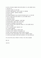[청소년복지][지역사회 청소년복지]청소년복지의 의의와 특징, 청소년복지의 접근방법, 지역사회문제 및 청소년복지, 청소년문제의 종류, 청소년복지를 위한 지역사회 조직모형 구축을 위한 실천과제 분석 2페이지
