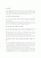 [청소년복지][지역사회 청소년복지]청소년복지의 의의와 특징, 청소년복지의 접근방법, 지역사회문제 및 청소년복지, 청소년문제의 종류, 청소년복지를 위한 지역사회 조직모형 구축을 위한 실천과제 분석 7페이지