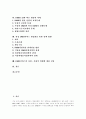 [DMB][디지털멀티미디어방송]DMB(디지털멀티미디어방송)의 도입, DMB(디지털멀티미디어방송) 쟁점, 과제와 DMB(디지털멀티미디어방송) 활성화 정책 및 향후 DMB(디지털멀티미디어방송) 전망 분석 2페이지