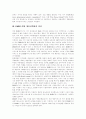 [DMB][디지털멀티미디어방송]DMB(디지털멀티미디어방송)의 도입, DMB(디지털멀티미디어방송) 쟁점, 과제와 DMB(디지털멀티미디어방송) 활성화 정책 및 향후 DMB(디지털멀티미디어방송) 전망 분석 4페이지