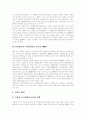 [DMB][디지털멀티미디어방송]DMB(디지털멀티미디어방송)의 도입, DMB(디지털멀티미디어방송) 쟁점, 과제와 DMB(디지털멀티미디어방송) 활성화 정책 및 향후 DMB(디지털멀티미디어방송) 전망 분석 6페이지