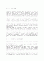 [DMB][디지털멀티미디어방송]DMB(디지털멀티미디어방송)의 도입, DMB(디지털멀티미디어방송) 쟁점, 과제와 DMB(디지털멀티미디어방송) 활성화 정책 및 향후 DMB(디지털멀티미디어방송) 전망 분석 13페이지