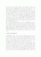 [DMB][디지털멀티미디어방송]DMB(디지털멀티미디어방송)의 도입, DMB(디지털멀티미디어방송) 쟁점, 과제와 DMB(디지털멀티미디어방송) 활성화 정책 및 향후 DMB(디지털멀티미디어방송) 전망 분석 14페이지