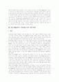 [DMB][디지털멀티미디어방송]DMB(디지털멀티미디어방송)의 도입, DMB(디지털멀티미디어방송) 쟁점, 과제와 DMB(디지털멀티미디어방송) 활성화 정책 및 향후 DMB(디지털멀티미디어방송) 전망 분석 16페이지