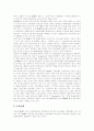 [DMB][디지털멀티미디어방송]DMB(디지털멀티미디어방송)의 도입, DMB(디지털멀티미디어방송) 쟁점, 과제와 DMB(디지털멀티미디어방송) 활성화 정책 및 향후 DMB(디지털멀티미디어방송) 전망 분석 17페이지