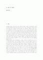 SCM(공급사슬관리) 개념,발달과정, SCM(공급사슬관리) 중요성, SCM(공급사슬관리) 프로젝트 성공 사례, SCM(공급사슬관리) 성공 사례, SCM(공급사슬관리) 추진방법, SCM(공급사슬관리) 발전방향 분석 2페이지