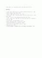 SCM(공급사슬관리) 개념,발달과정, SCM(공급사슬관리) 중요성, SCM(공급사슬관리) 프로젝트 성공 사례, SCM(공급사슬관리) 성공 사례, SCM(공급사슬관리) 추진방법, SCM(공급사슬관리) 발전방향 분석 9페이지