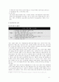[물류관리론]UPS의 효율적 물류관리 사례분석 9페이지