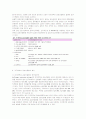 자가면역성 갑상선질환의 발생원인 및 임상적 의의 7페이지