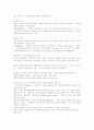 정치권력의 발동(정치학) 4페이지