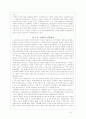 헌법의 기원과 발전 10페이지