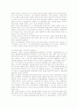 관광진흥을 위한 도서해양문화의 이미지 창출과 도서개발정책 9페이지