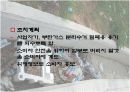 가스폭발의 위험성 7페이지