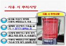 가스폭발의 위험성 9페이지