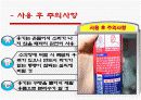 가스폭발의 위험성 10페이지