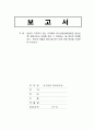 외식업체 창업 (버거레스토랑 창립) 1페이지