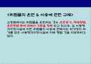 위험물 관리와 대처방안  5페이지