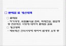 위험물 사고사례 5페이지