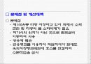 위험물 사고사례 12페이지