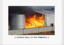 위험물 사고사례 15페이지