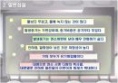 위험물의 종류와 성상 3페이지