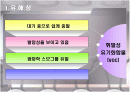 유기성 화합물의 위험성 2페이지